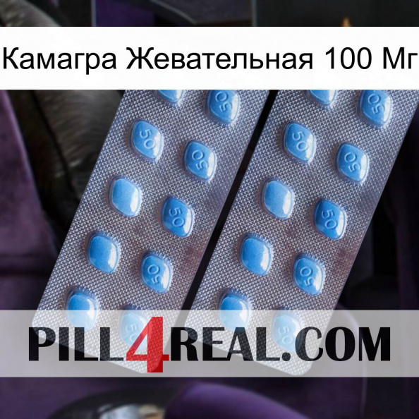 Камагра Жевательная 100 Мг viagra4.jpg